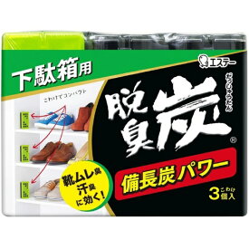 エステー｜S.T 脱臭炭 こわけ 下駄箱用　靴箱用 脱臭剤 55g×3個入【rb_pcp】