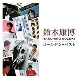 ユニバーサルミュージック｜UNIVERSAL MUSIC 鈴木康博/ゴールデン☆ベスト 鈴木康博 【CD】 【代金引換配送不可】
