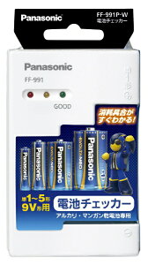 Panasonicbpi\jbN yobe[`FbJ[z dr`FbJ[iAJE}Kdrpj@FF-991P-W[FF991PW] panasonicyrb_pcpz