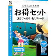 アンバランス　UNBALANCE 〔Win版〕 100万人のためのお得セット ゴルフ・釣り・ビリヤード[100マンニンノ…
