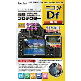 ケンコー・トキナー｜KenkoTokina 液晶保護フィルム（ニコン Df専用） KLP-NDF[KLPNDF]