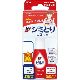 LION｜ライオン トップ シミとりレスキュー 17ml〔部分洗い用洗剤〕【rb_pcp】