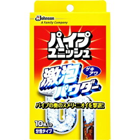 Johnson｜ジョンソン パイプユニッシュ 激泡パウダー 10包入り 〔住居用洗剤〕【rb_pcp】