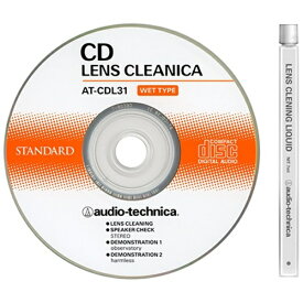 オーディオテクニカ｜audio-technica AT-CDL31 レンズクリーナー [CD /湿式][ATCDL31]