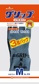 ショーワグローブ｜SHOWA NO313グリップ （ソフトタイプ）　Mサイズ　ブラック　NO313MBK （1パック3双）