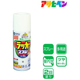 アサヒペン｜Asahipen アスペンラッカースプレー420ml　白　568502