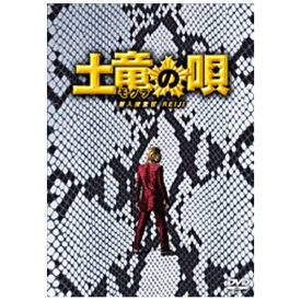 東宝｜TOHO 土竜の唄 潜入捜査官REIJI スペシャル・エディション 【DVD】 【代金引換配送不可】