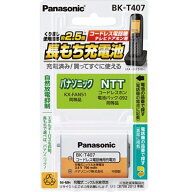 Panasonic｜パナソニック コードレス子機用充電池　BK-T407[BKT407]