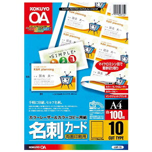 KOKUYO�b�R�N�� �J���[LBP&PPC�p���h�J�[�h A4 10�ʕt 100�� ���F�x98%���x LBP-15N[LBP15]