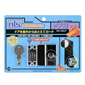 日本ロックサービス｜nihon lock service ドア用防犯鍵 「モヒトツロック」 DS-MH-1U[DSMH1U]