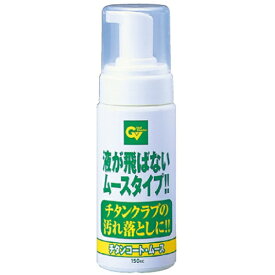 タバタ｜Tabata チタンコートムース GV-0535【返品交換不可】