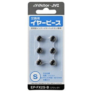 JVC�b�W�F�C�u�C�V�[ �C���[�s�[�X S 3�y�A �u���b�N EP-FX2S-B[EPFX2SB]