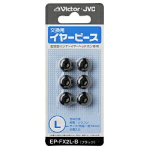 JVC�b�W�F�C�u�C�V�[ �C���[�s�[�X L 3�y�A �u���b�N EP-FX2L-B[EPFX2LB]