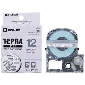 キングジム｜KING JIM カラーラベル(ソフト)テープ TEPRA(テプラ) PROシリーズ ラベンダー SW12VH [グレー文字 /12mm幅]