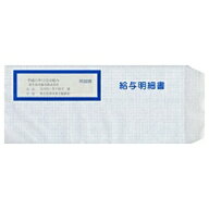 弥生｜Yayoi 給与明細書専用窓付封筒 （250枚）　333106[キュウヨメイサイショセンヨウマドツキフ]