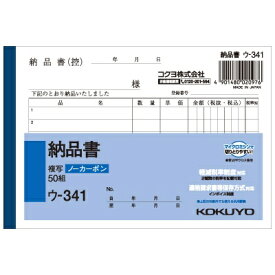 KOKUYO｜コクヨ NC複写簿 ノーカーボン 納品書 A6ヨコ型 6行 50組 ウ-341