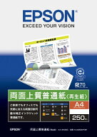 EPSON｜エプソン 両面上質普通紙 【再生紙】 （A4・250枚）　KA4250NPDR[KA4250NPDR]【rb_pcp】