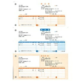 ソリマチ｜sorimachi 納品書A 〜納品書・請求書・納品書控〜 （500枚）　SR330[SR330]