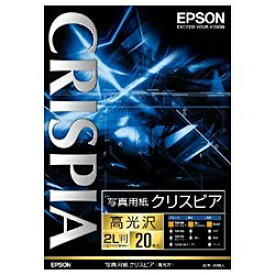 EPSON｜エプソン 写真用紙クリスピア 高光沢 （2L判・20枚）　K2L20SCKR[K2L20SCKR]