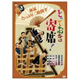 角川映画｜KADOKAWA とっておき寄席！林家たっぷり二時間半 【DVD】 【代金引換配送不可】