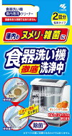 小林製薬｜Kobayashi 食器洗い機洗浄中〔食器洗い機用洗剤〕[食器洗浄機 食洗機 洗剤]