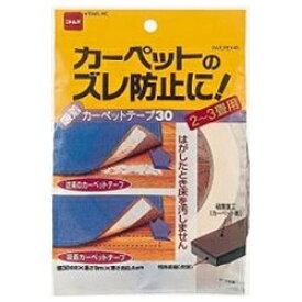 ニトムズ｜Nitoms 吸着カーペットテープ（2~3畳用）　T268