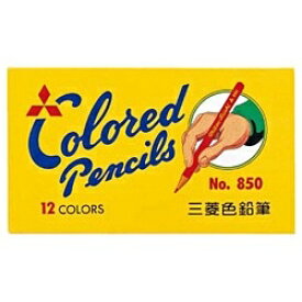 三菱鉛筆｜MITSUBISHI PENCIL 色鉛筆 850 12色セット K85012C.2[K85012C2]