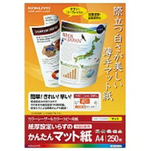 KOKUYObRN J[[U[J[Rs[ph 񂽂}bg (A4TCYE250) Fx98%x LBP-KF1115[LBPKF1115]
