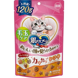 ユニチャーム｜unicharm 銀のスプーン おいしい顔が見られるおやつ 毛玉ケア カリカリシーフード 120g