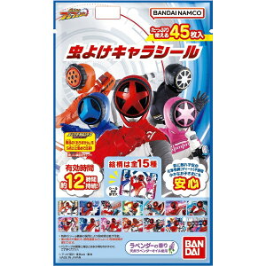 悯LV[ uuW[ 45BANDAIbo_C