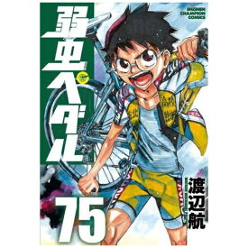 秋田書店｜AKITA PUBLISHING 弱虫ペダル 75巻