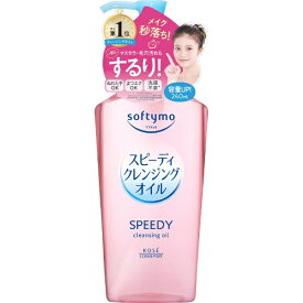KOSE COSMEPORT｜コーセーコスメポート softymo（ソフティモ）スピーディクレンジングオイル 本体 240mL