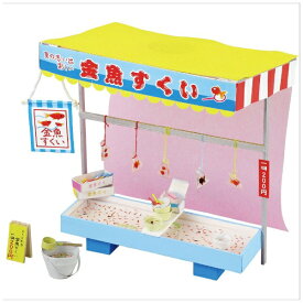 アーテック｜Artec 手作りミニチュア屋台キット 金魚すくい