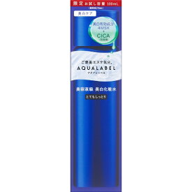 資生堂｜shiseido AQUALABEL（アクアレーベル）トリートメントローション（ブライトニング）とてもしっとり トライアル 100mL[化粧水]