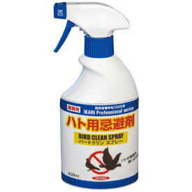 イカリ消毒｜IKARI バードクリンスプレー 420ml 205691
