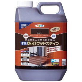 アサヒペン｜Asahipen 水性人工木ウッドステイン 1.8L ウォルナット 9019375