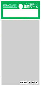 O[}bNXbGREEN MAX S/JR@103npԗ}[NNo8i{GAE^EFj