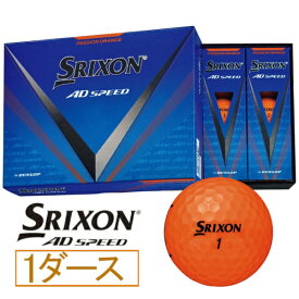 【エントリーで最大全額ポイント還元｜7/18迄】 ダンロップ スリクソン｜DUNLOP SRIXON ゴルフボール SRIXON AD SPEED スリクソン AD SPEED パッションオレンジ [12球（1ダース）]【返品交換不可】