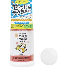 マックス｜MAX 無添加生活 日焼け止めミルク 250gボトル SPF35/PA+++