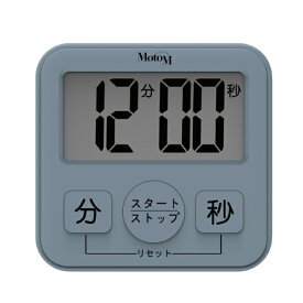 オリンピア｜OLYMPIA 大きい表示と大きいスイッチのキッチンタイマー MotoM サックスブルー GHA007A