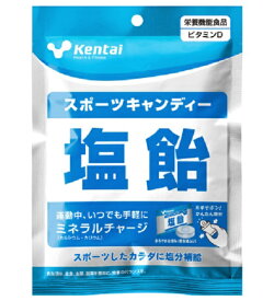Kentai｜健康体力研究所 スポーツキャンディ 塩飴 K814