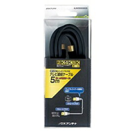 DXアンテナ｜DX ANTENNA 5m アンテナケーブル 4C (ストレート形-ストレート形) ブラック 4JW5SSSB(B)