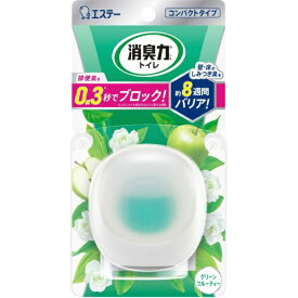 エステー｜S.T 消臭力 コンパクト トイレ用 置き型 本体 グリーンフルーティー [トイレ 消臭 消臭剤 芳香剤] グリーンフルーティー