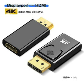 YouZipper｜ユージッパー 映像変換アダプタ [DisplayPort オス→メス HDMI] 4K対応 HDX-DH [HDMI⇔DisplayPort]