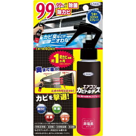 UYEKI｜ウエキ エアコンカビトルデス カビ取り＆防カビスプレー 120mL