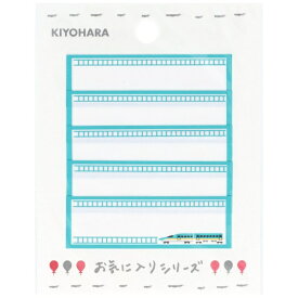 清原｜KIYOHARA お気に入りシリーズ ネームラベルSS グリーントレイン MOW759