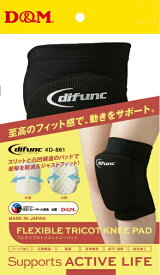 D＆M｜ディーエム フレキシブルトリコットニーパッド(Lサイズ：36〜42cm) D861L