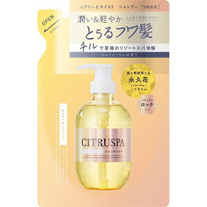 コスメテックスローランド|COSMETEX ROLAND CITRUSPA(シトラスパ)モイストエアリーシャンプー つめかえ用 400mL