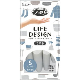 エステー｜S.T ファミリー ビニール 手袋 うす手 ライフデザイン Sサイズ グレー 1個 [キッチン 食器洗い 掃除 洗濯 ビニール 手袋] グレー