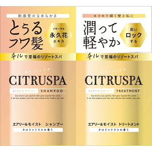 RXebNX[hbCOSMETEX ROLAND CITRUSPAiVgXpjCXgGA[Vv[Eg[gggCA 10mL+10mL